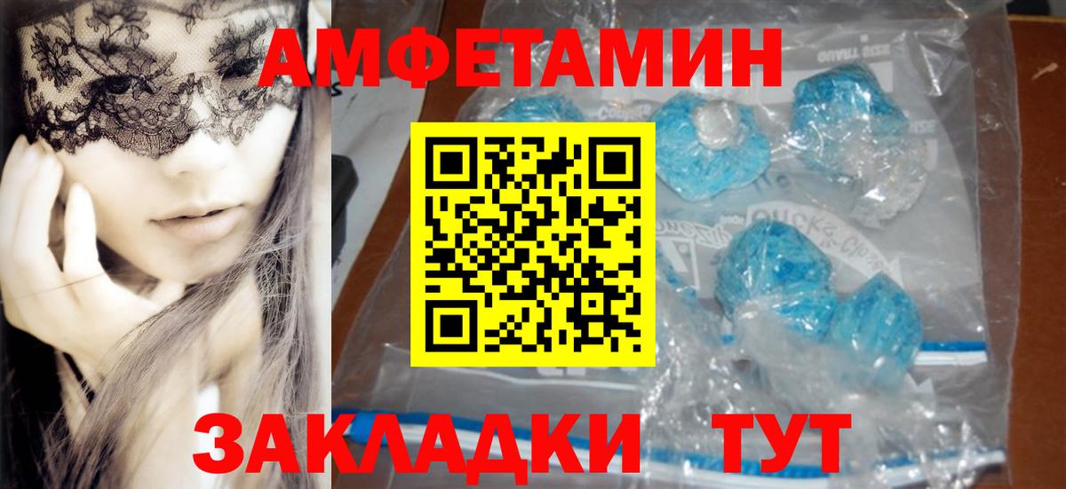 Amphetamine  Амфетамин VHQ  Вход с VPN  Глазов 