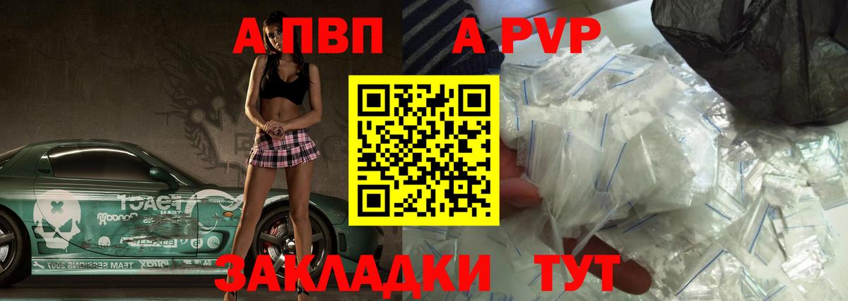 Alpha PVP VHQ  Alpha-PVP Crystall  Глазов  Вход с VPN 