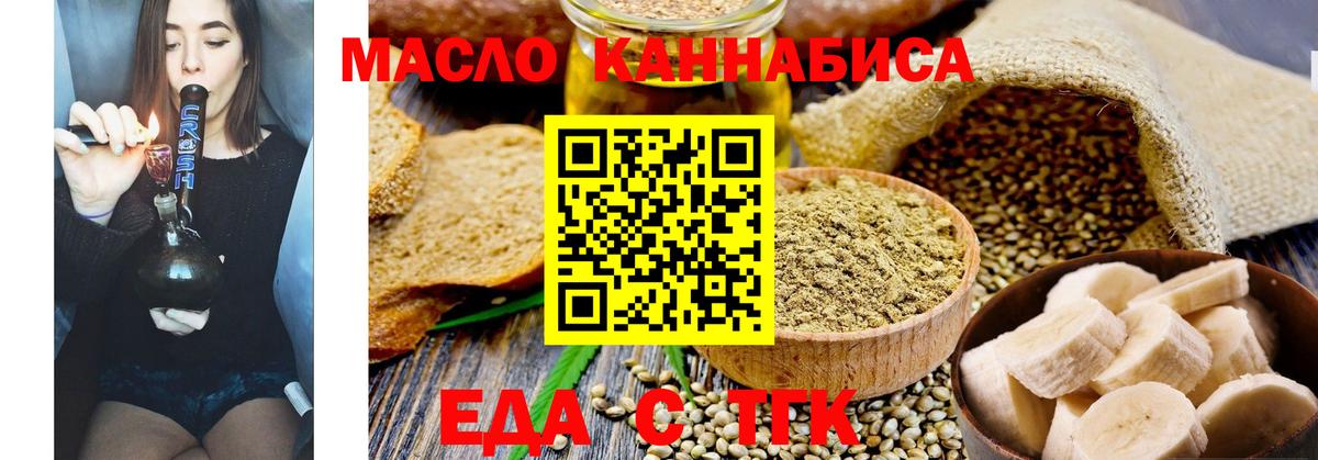 Печенье с ТГК конопля  Вход с VPN  Глазов 