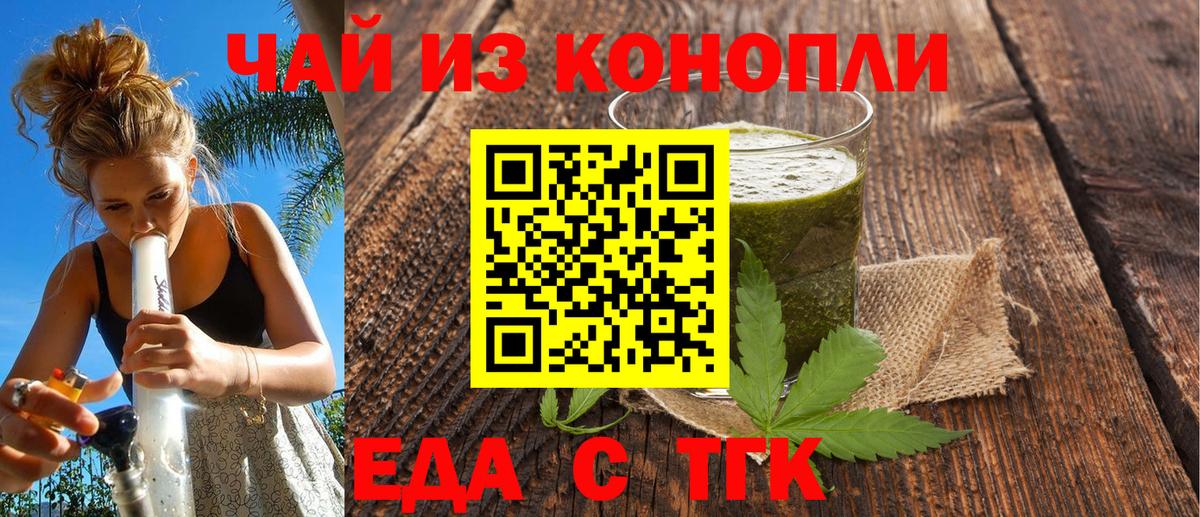 Canna-Cookies марихуана Глазов