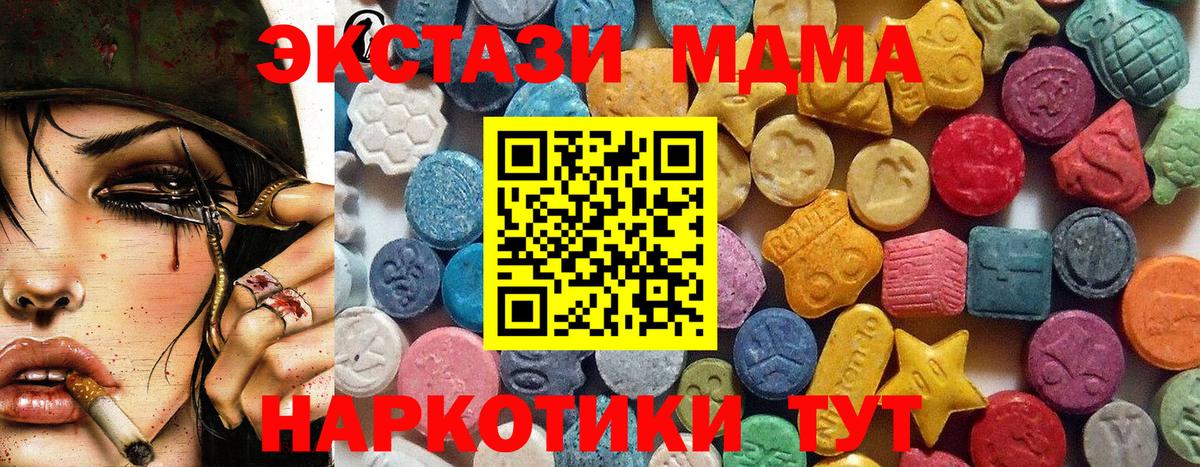 Ecstasy 280мг Глазов