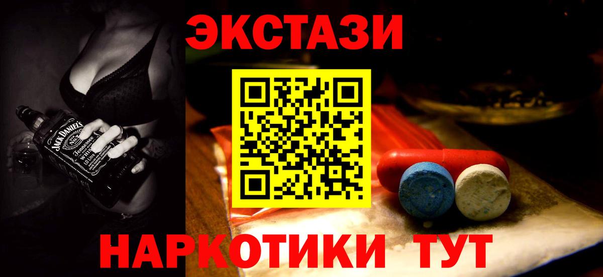 Глазов  Ecstasy TESLA  Ecstasy 300 mg  Вход с VPN 