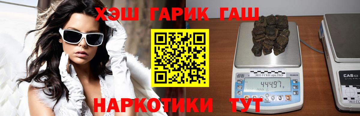 ГАШИШ  ГАШ VHQ  купить наркотики цена  Глазов  ГАШ 40% ТГК  Вход с VPN 