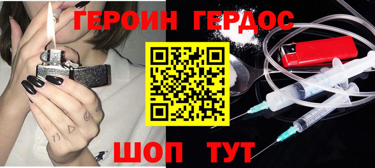 Глазов  ГЕРОИН гречка  Вход с VPN 