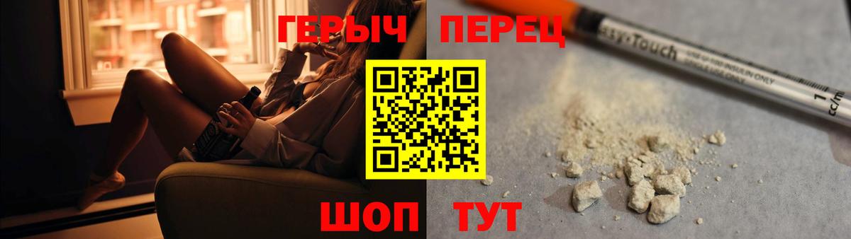ГЕРОИН Heroin Глазов