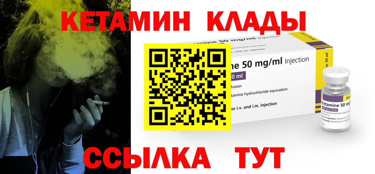 КЕТАМИН ketamine  Вход с VPN  Глазов  Кетамин VHQ 