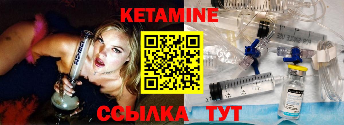 Кетамин ketamine Глазов