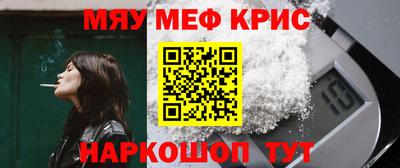 мефедрон Камышлов