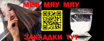 мефедрон Камышлов