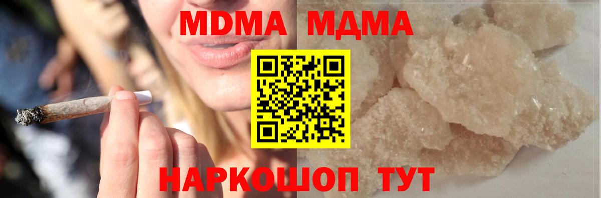 MDMA  МДМА Molly  Глазов  Вход с VPN  MDMA VHQ 