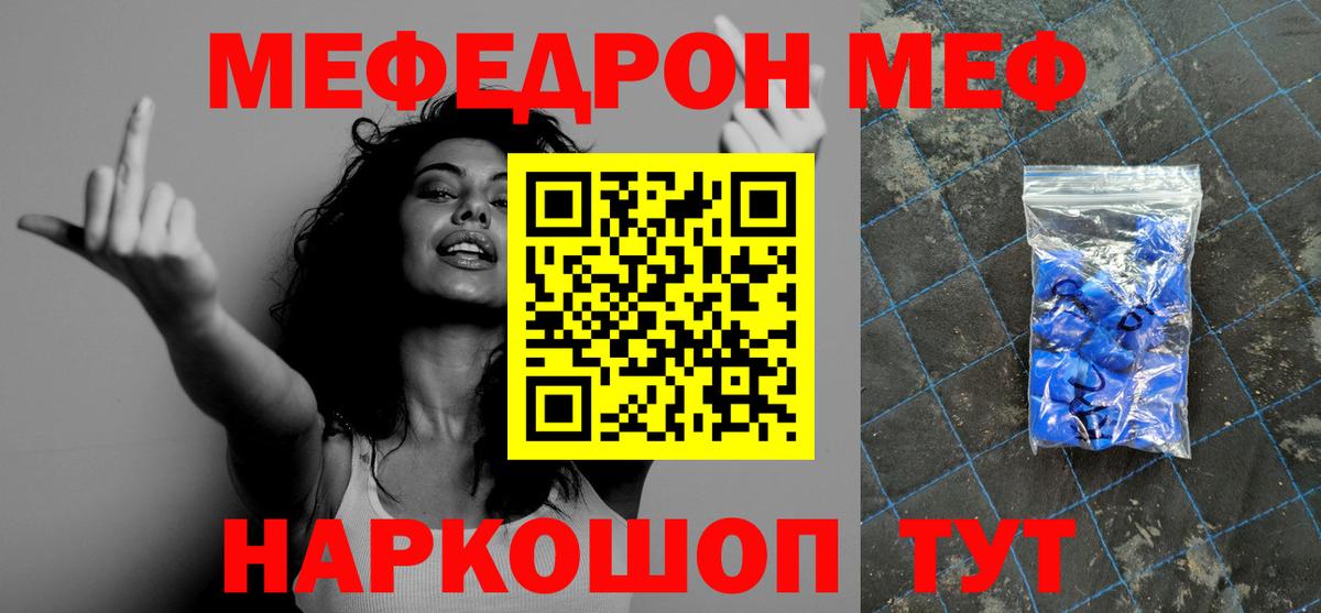 Мефедрон  Глазов