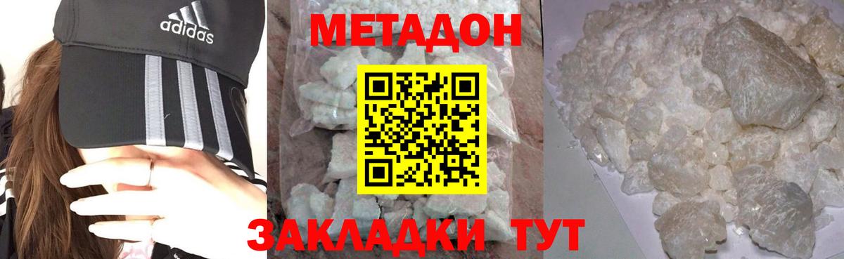 МЕТАДОН methadone  Вход с VPN  МЕТАДОН VHQ  Глазов 