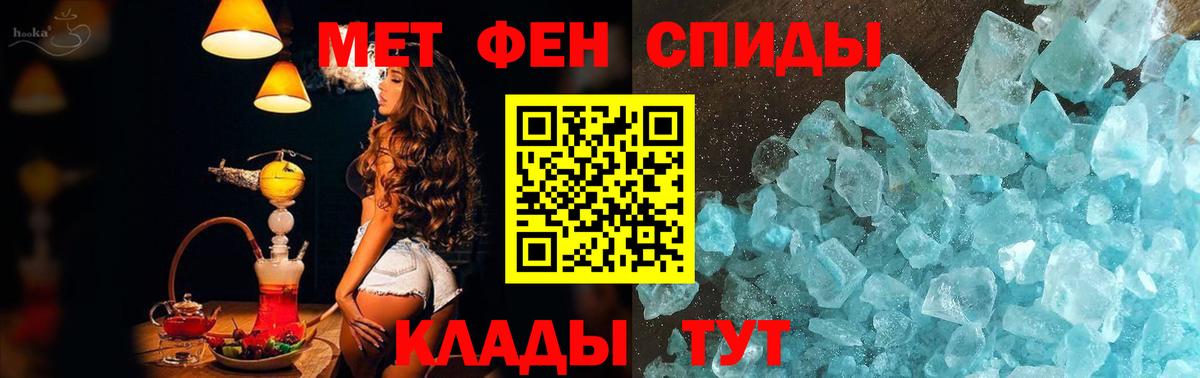 МЕТАМФЕТАМИН витя Глазов
