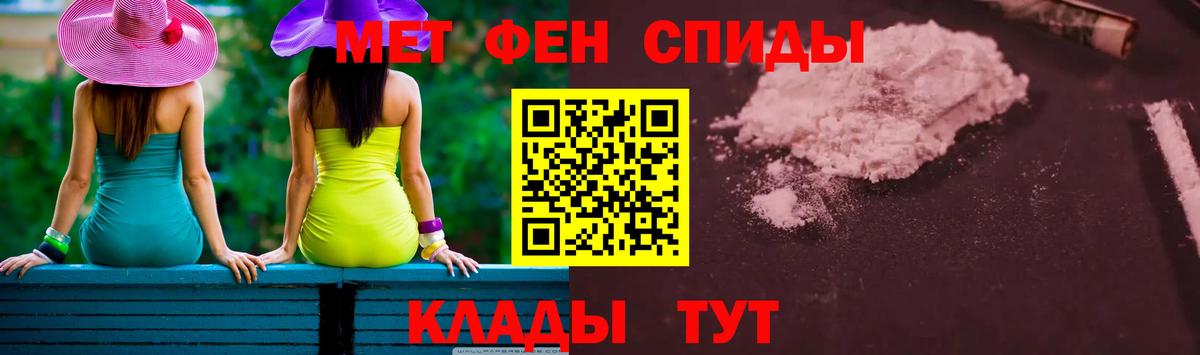 Глазов  Метамфетамин мет  Вход с VPN 